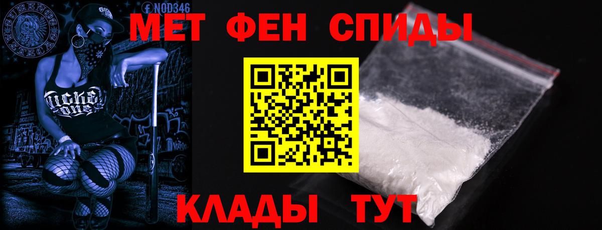 Амфетамин VHQ Крымск