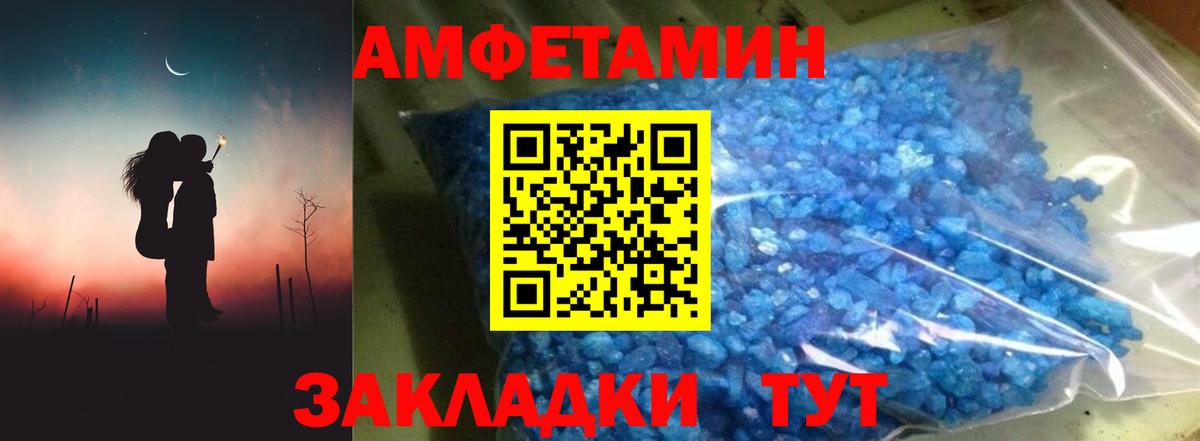 Амфетамин  Амфетамин Розовый  Вход с VPN  mega онион  Крымск 