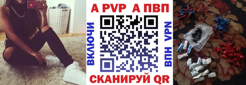 Alpha PVP VHQ  купить  сайты  Крымск 