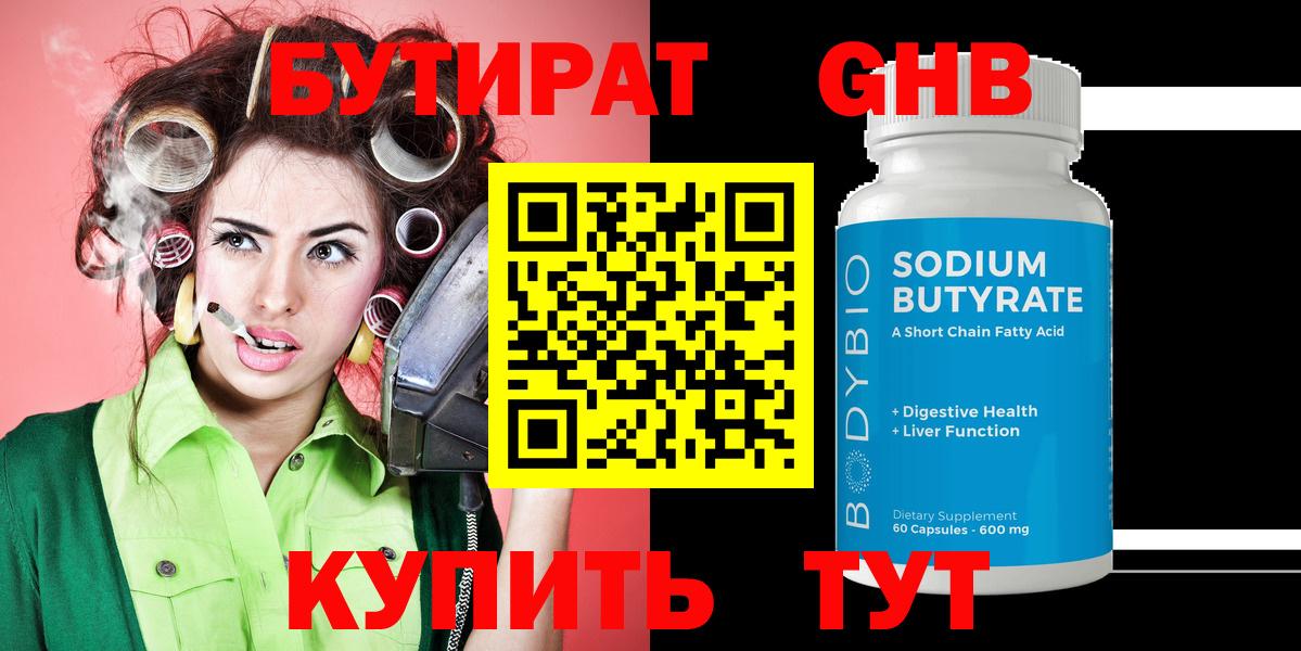 Бутират буратино  Вход с VPN  Крымск 