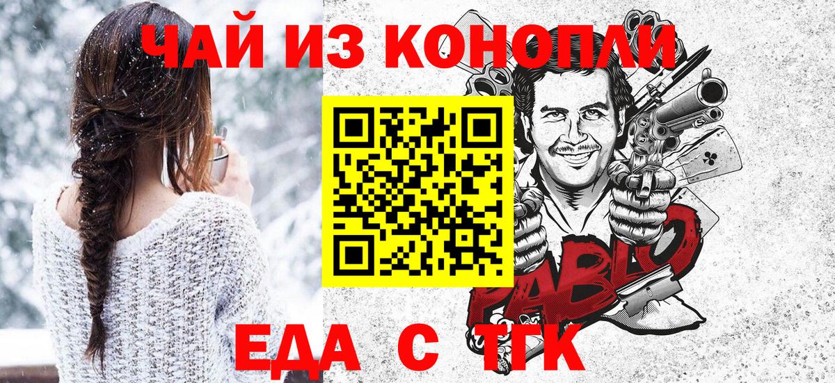 Крымск  Печенье с ТГК марихуана  Вход с VPN 