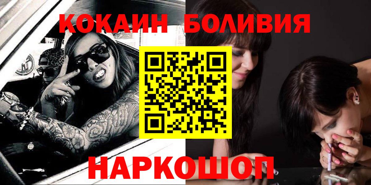Крымск  COCAIN 99%  КОКАИН 99%  Вход с VPN 