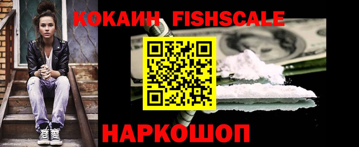 Cocaine Перу Крымск
