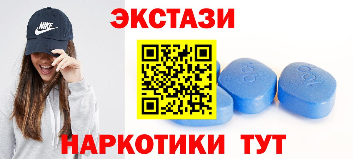 продажа наркотиков  Вход с VPN  ЭКСТАЗИ TESLA  Крымск  Ecstasy диски 