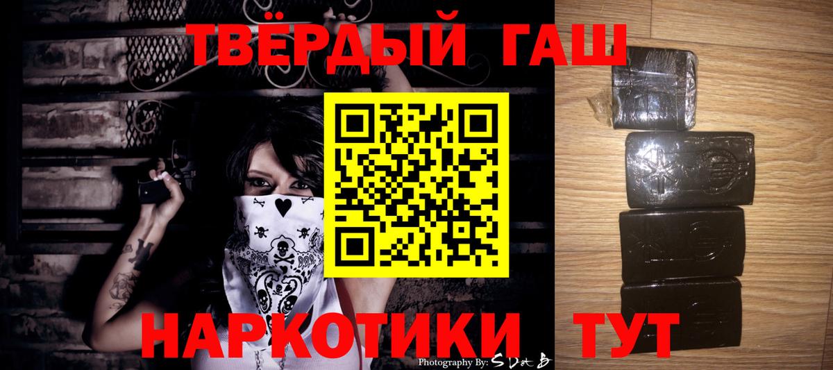 ГАШИШ убойный Крымск
