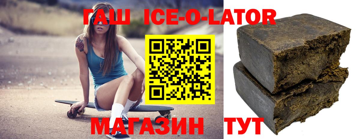 ГАШ  ГАШИШ убойный  Вход с VPN  Крымск  Гашиш убойный 