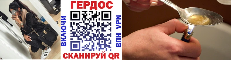 ГЕРОИН VHQ  купить закладку  Крымск 