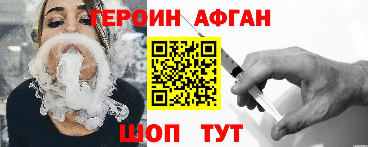 Крымск  Героин белый  Вход с VPN 
