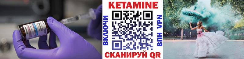 КЕТАМИН ketamine Крымск