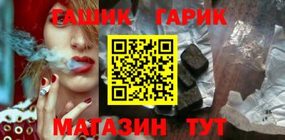 гашик Канаш