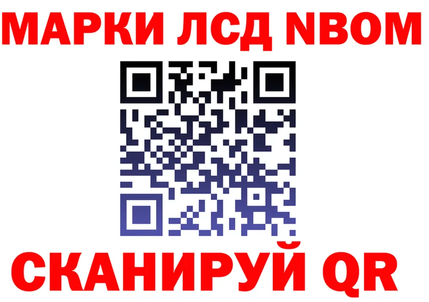 Марки N-bome 1,8мг рабочий сайт площадка MEGA Крымск