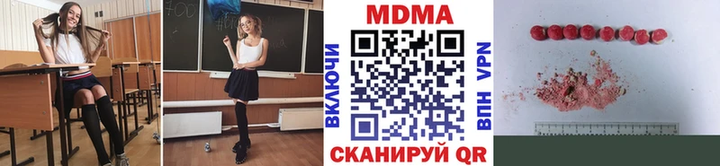 MDMA молли  Крымск 
