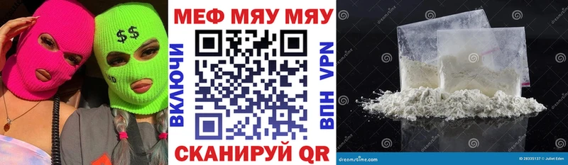 где можно купить   Крымск  МЯУ-МЯУ 4 MMC 