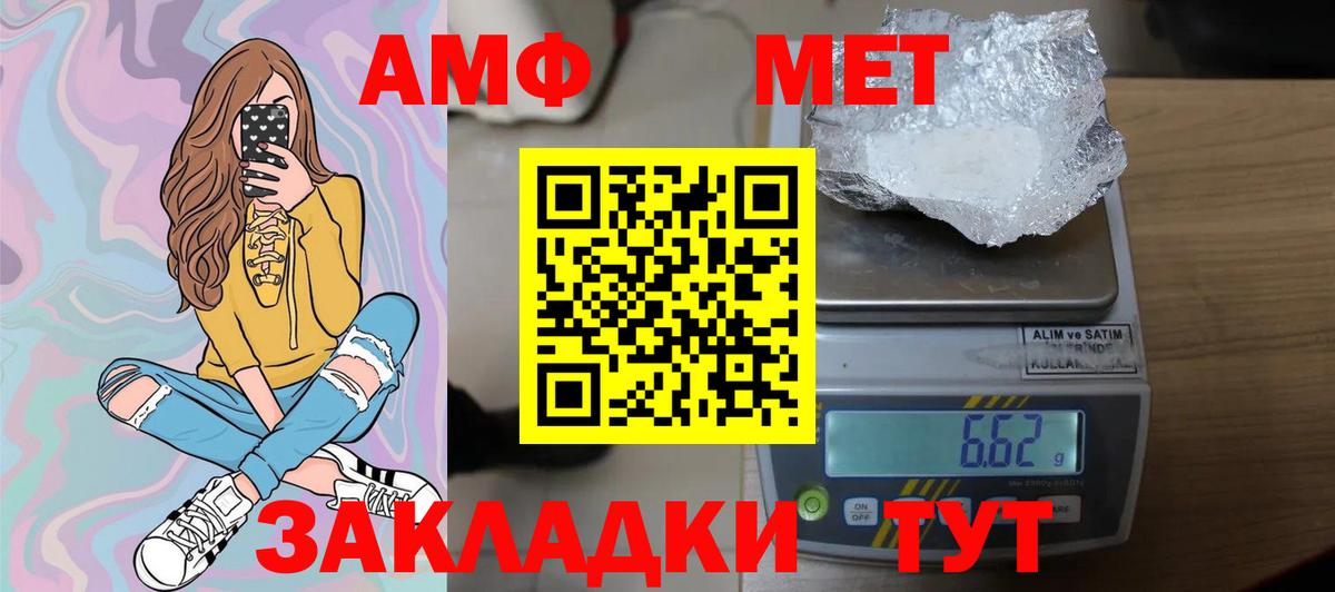 Метамфетамин винт Крымск
