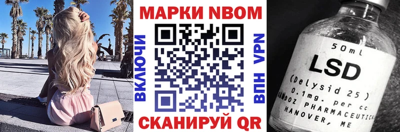 Марки NBOMe 1,8мг  Крымск 