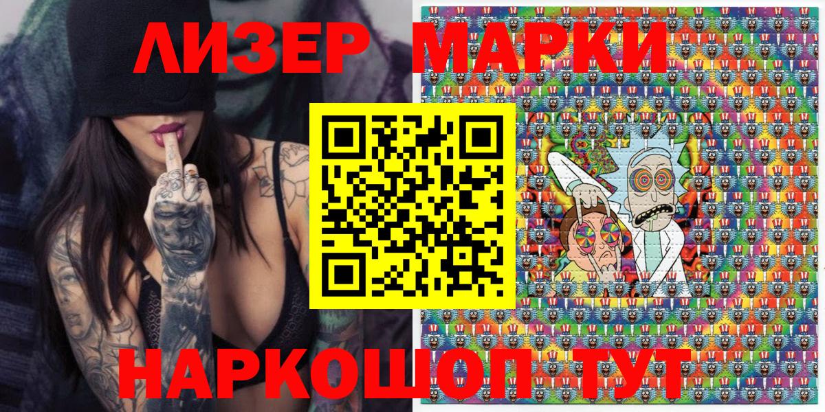 Марки 25I-NBOMe 1,5мг Крымск
