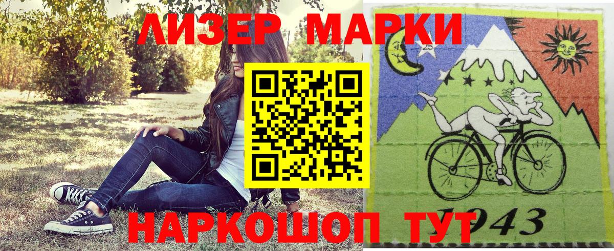 Марки N-bome 1,5мг  Вход с VPN  Марки 25I-NBOMe  Крымск  Марки N-bome 1,5мг 