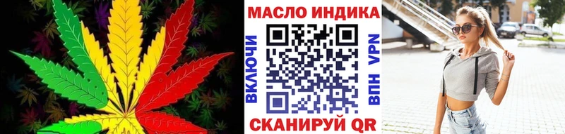 ТГК THC oil Крымск