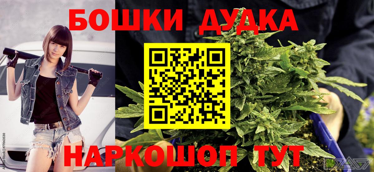 Бошки Шишки тримм Крымск
