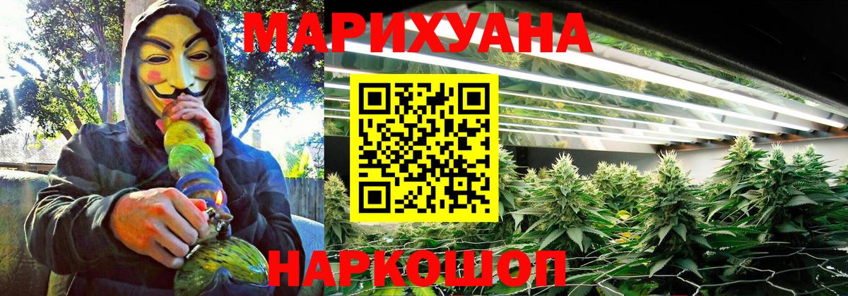 Марихуана ГИДРОПОН  Вход с VPN  Марихуана THC 21%  Бошки Шишки план  Крымск 